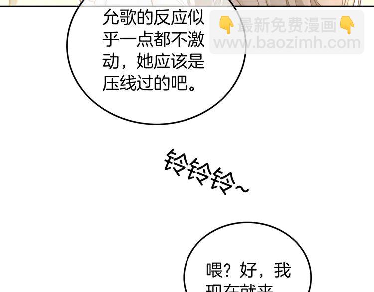 被大佬們團寵後我野翻了 - 第236話 刻意刁難(2/2) - 4