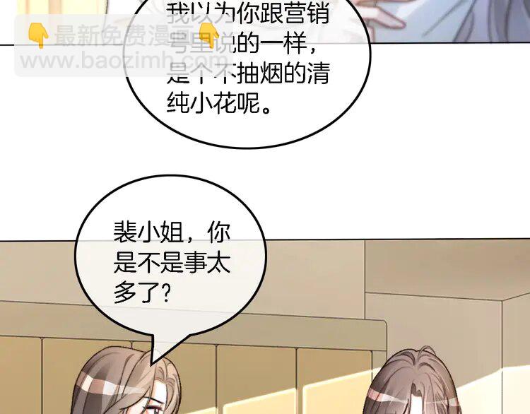 被大佬們團寵後我野翻了 - 第236話 刻意刁難(2/2) - 6