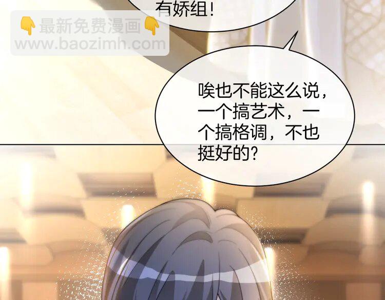 被大佬們團寵後我野翻了 - 第240話（加更）驚天反轉(1/2) - 7