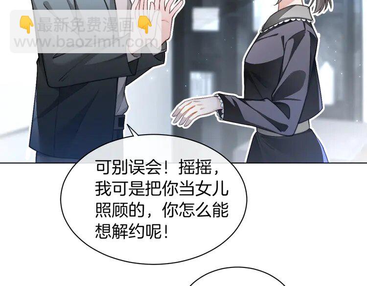 被大佬們團寵後我野翻了 - 第240話（加更）驚天反轉(2/2) - 1