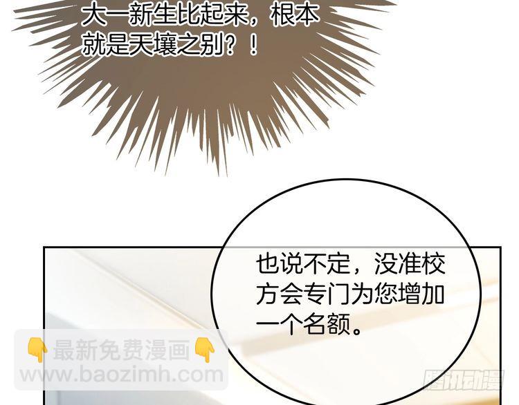 被大佬們團寵後我野翻了 - 第244話 帥氣反殺(1/2) - 8