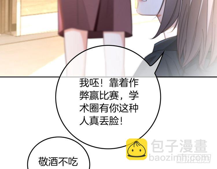 被大佬們團寵後我野翻了 - 第246話 替姐妹報仇！(1/2) - 7