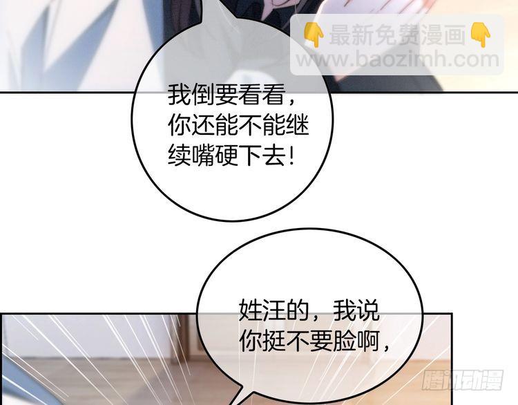 被大佬們團寵後我野翻了 - 第246話 替姐妹報仇！(1/2) - 1