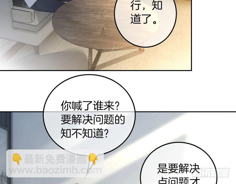 被大佬們團寵後我野翻了 - 第246話 替姐妹報仇！(2/2) - 4