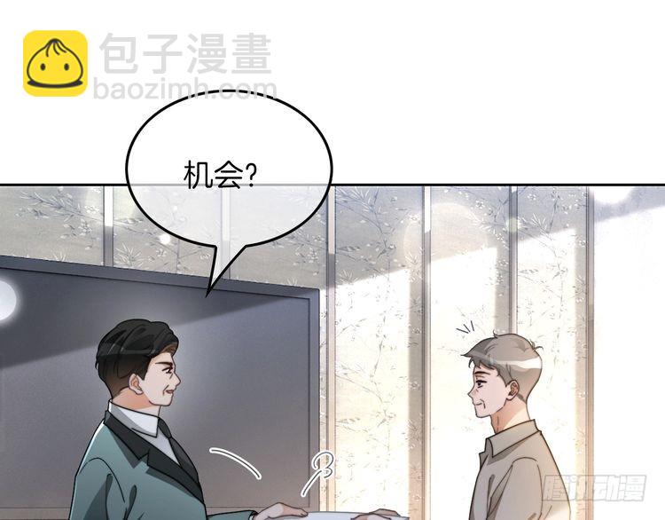 被大佬們團寵後我野翻了 - 第252話 護妻大作戰(1/2) - 6