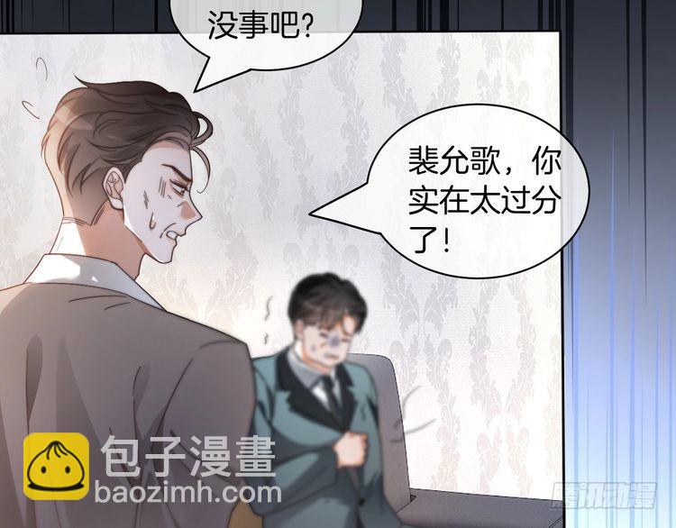 被大佬們團寵後我野翻了 - 第252話 護妻大作戰(1/2) - 5