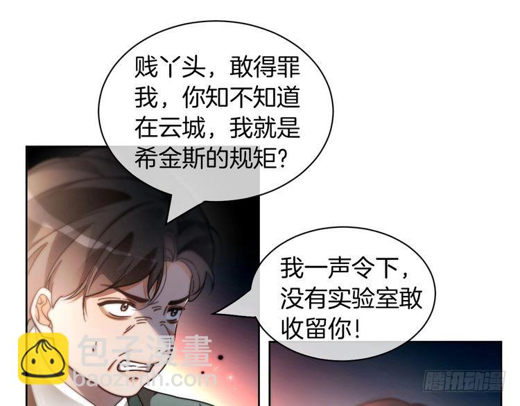 被大佬們團寵後我野翻了 - 第252話 護妻大作戰(1/2) - 7