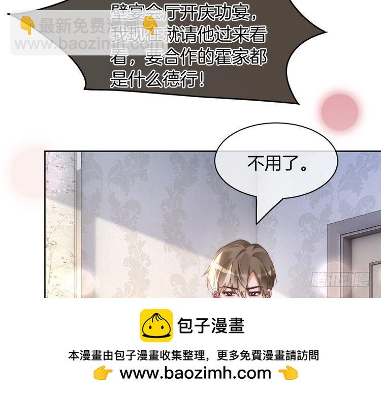 被大佬們團寵後我野翻了 - 第252話 護妻大作戰(1/2) - 2