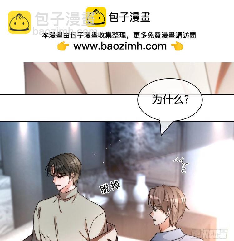 被大佬們團寵後我野翻了 - 第254話 掀了老狐狸的皮(1/2) - 4