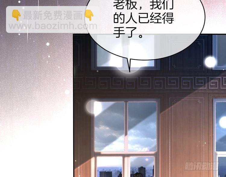 被大佬們團寵後我野翻了 - 第256話 逼供殺手(1/2) - 4