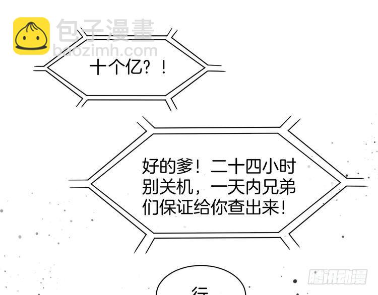 被大佬們團寵後我野翻了 - 第256話 逼供殺手(1/2) - 5