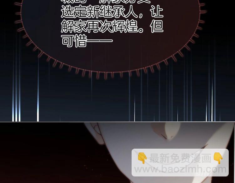 被大佬們團寵後我野翻了 - 第256話 逼供殺手(2/2) - 5