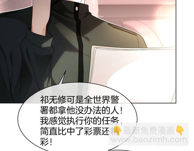 被大佬們團寵後我野翻了 - 第258話 攻略重點(2/2) - 8