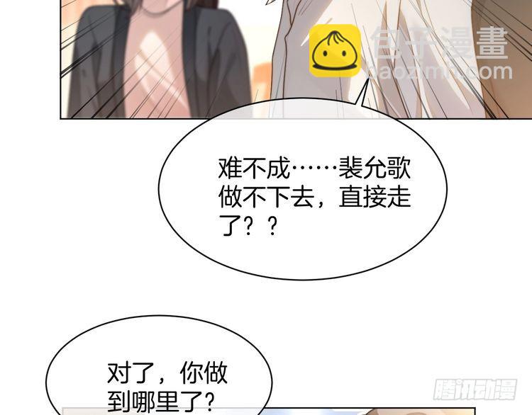 被大佬們團寵後我野翻了 - 第264話 談判(1/2) - 3