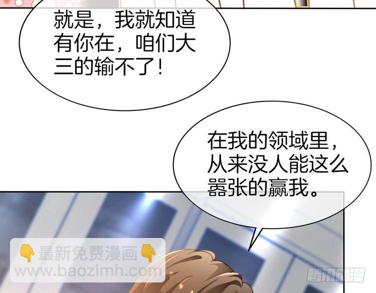 被大佬们团宠后我野翻了 - 第264话 谈判(1/2) - 1