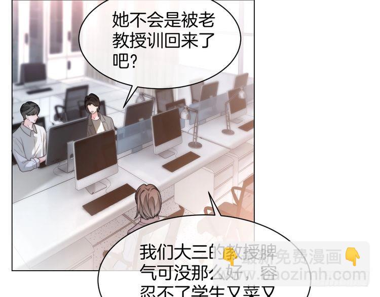 被大佬們團寵後我野翻了 - 第264話 談判(1/2) - 1