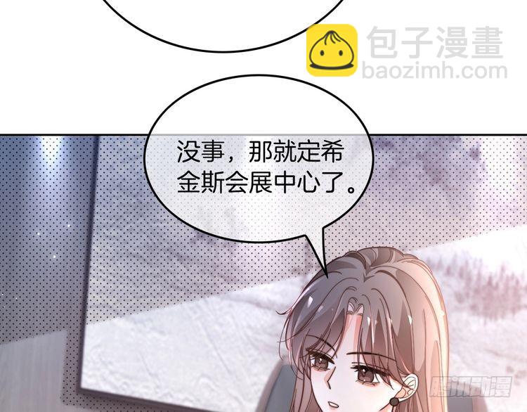 被大佬們團寵後我野翻了 - 第266話 輕鬆拿捏(1/2) - 8