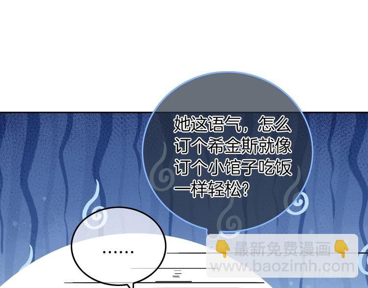 被大佬們團寵後我野翻了 - 第266話 輕鬆拿捏(1/2) - 2