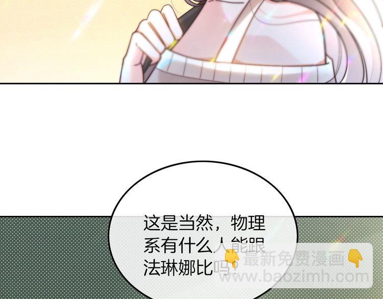 被大佬們團寵後我野翻了 - 第266話 輕鬆拿捏(1/2) - 1