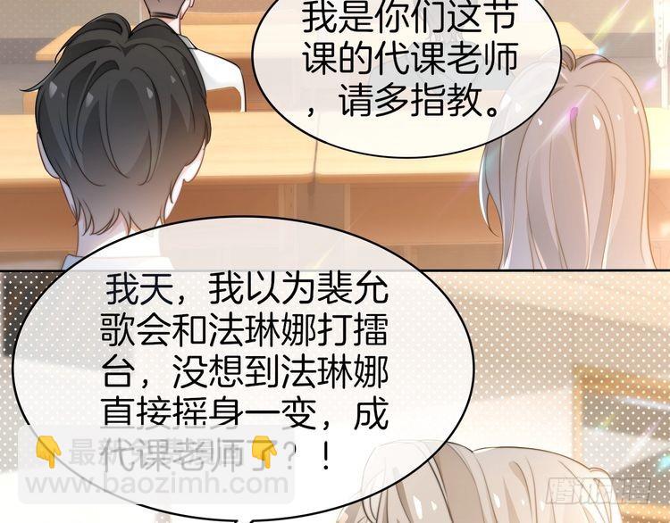 被大佬們團寵後我野翻了 - 第266話 輕鬆拿捏(1/2) - 4