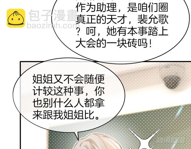 被大佬們團寵後我野翻了 - 第266話 輕鬆拿捏(2/2) - 6