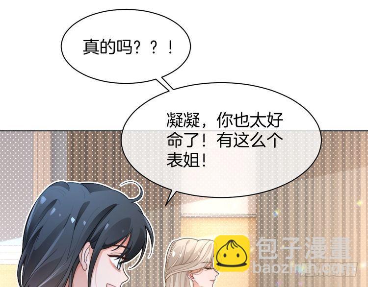 被大佬們團寵後我野翻了 - 第266話 輕鬆拿捏(2/2) - 2