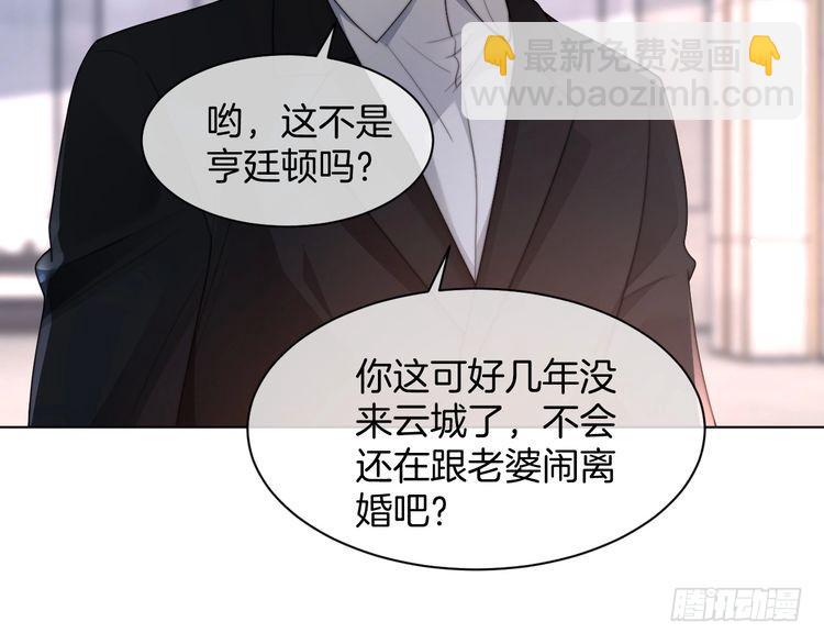 被大佬們團寵後我野翻了 - 第266話 輕鬆拿捏(2/2) - 4