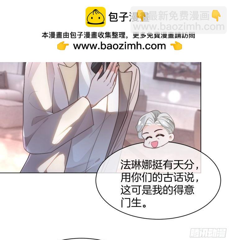 被大佬們團寵後我野翻了 - 第266話 輕鬆拿捏(2/2) - 1