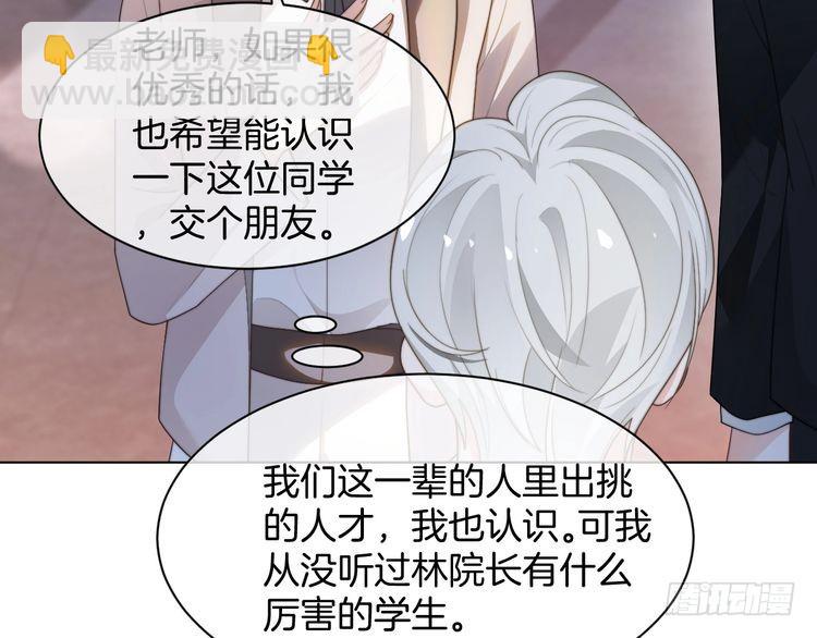 被大佬們團寵後我野翻了 - 第266話 輕鬆拿捏(2/2) - 5