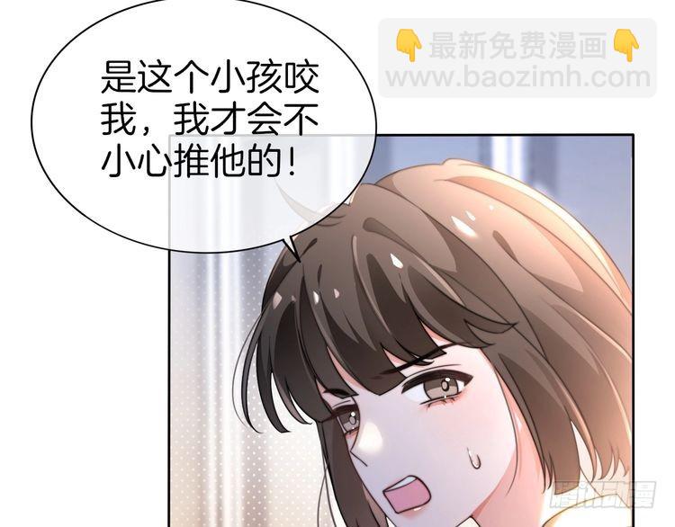 被大佬們團寵後我野翻了 - 第268話 教教她怎麼講道理(1/2) - 4