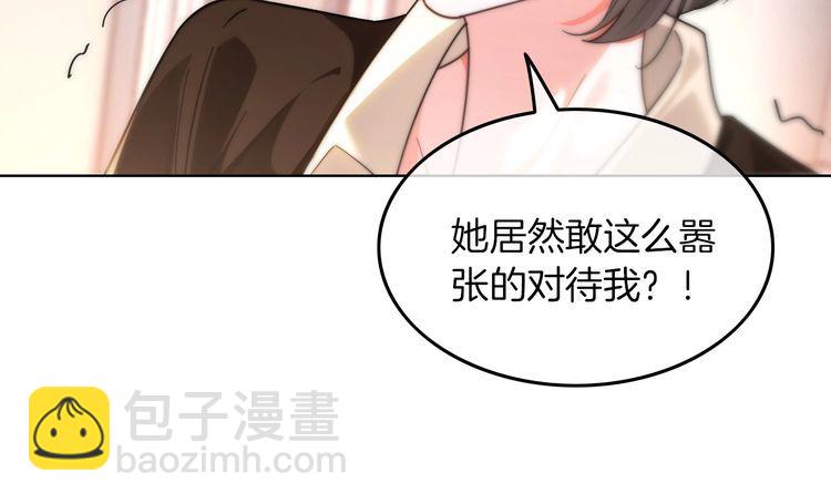 被大佬們團寵後我野翻了 - 第268話 教教她怎麼講道理(1/2) - 5