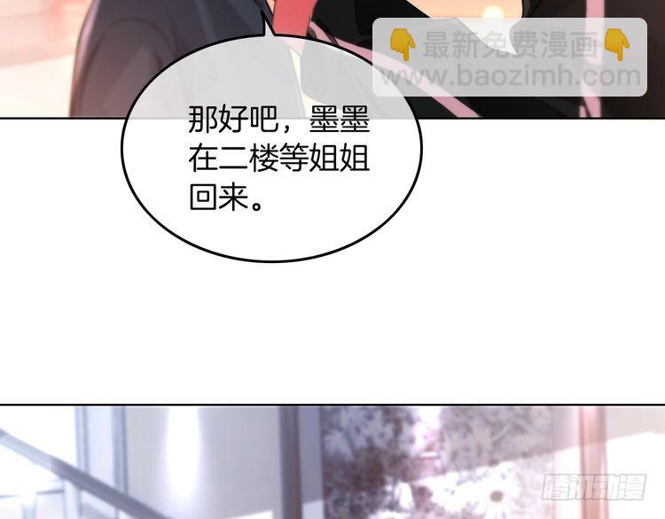 被大佬们团宠后我野翻了 - 第268话 教教她怎么讲道理(1/2) - 4