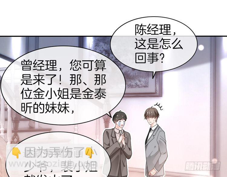 被大佬們團寵後我野翻了 - 第268話 教教她怎麼講道理(2/2) - 3