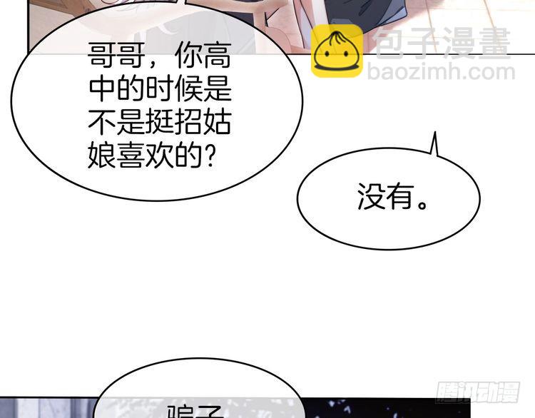 被大佬們團寵後我野翻了 - 第270話 “乖孩子”(1/2) - 7