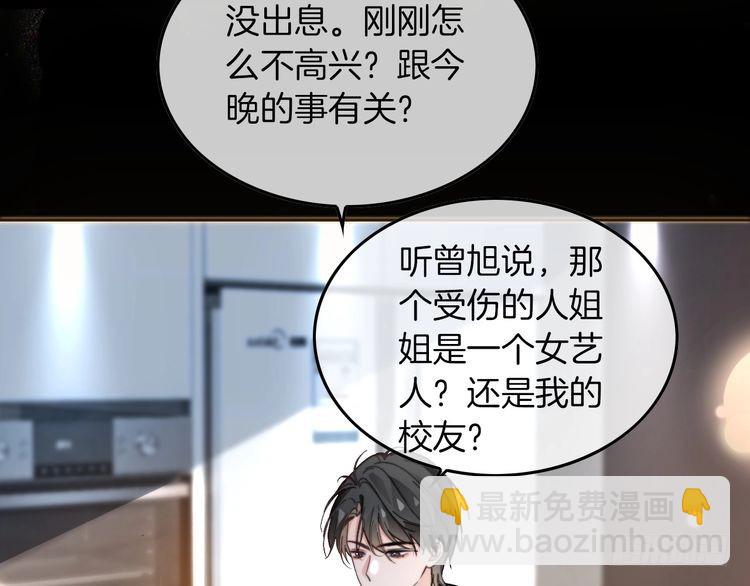 被大佬們團寵後我野翻了 - 第270話 “乖孩子”(1/2) - 8