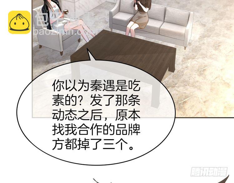 被大佬們團寵後我野翻了 - 第270話 “乖孩子”(1/2) - 8