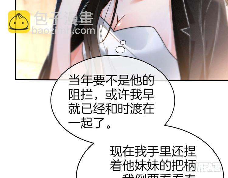 被大佬們團寵後我野翻了 - 第270話 “乖孩子”(1/2) - 4