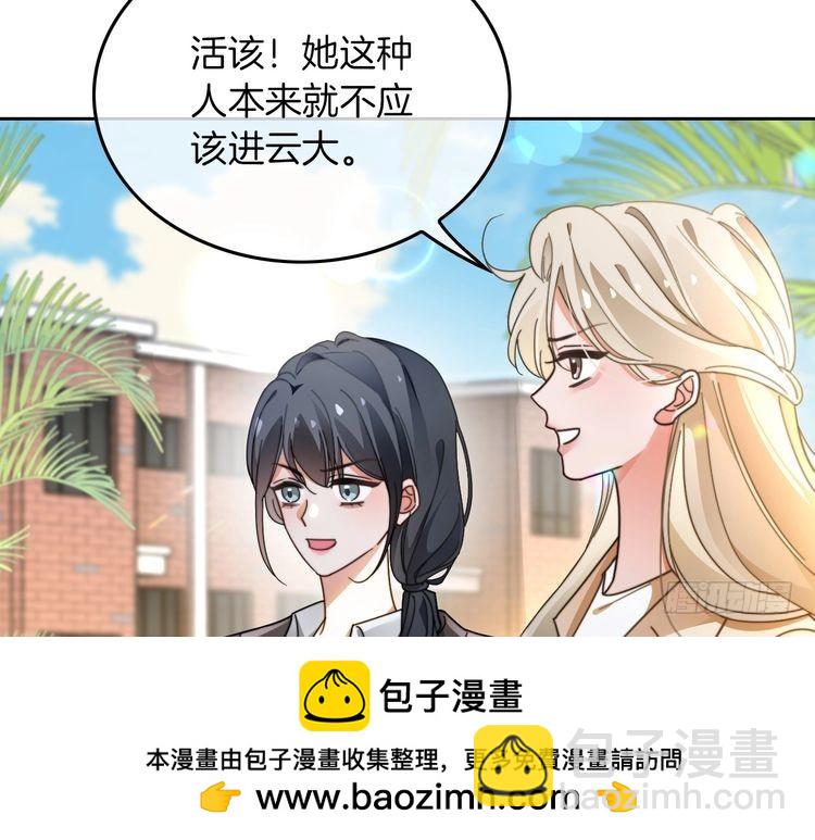 被大佬們團寵後我野翻了 - 第270話 “乖孩子”(1/2) - 2