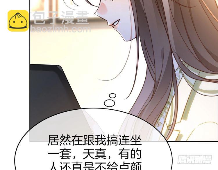 被大佬們團寵後我野翻了 - 第270話 “乖孩子”(2/2) - 4