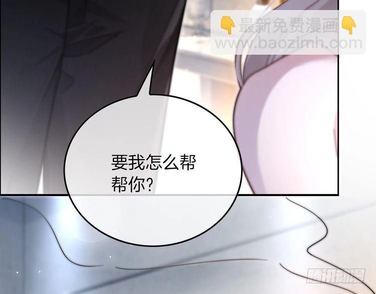 被大佬們團寵後我野翻了 - 第272話 強強互撩(2/2) - 8