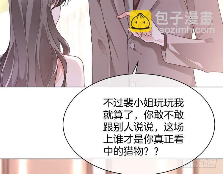 被大佬們團寵後我野翻了 - 第274話 渡爺當衆表白(1/2) - 5