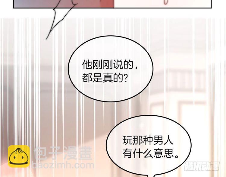 被大佬們團寵後我野翻了 - 第274話 渡爺當衆表白(1/2) - 6