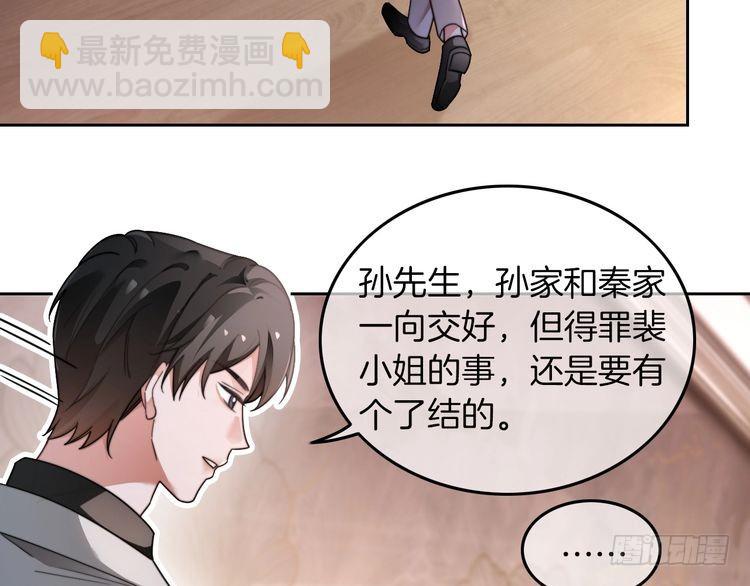 被大佬們團寵後我野翻了 - 第274話 渡爺當衆表白(1/2) - 7