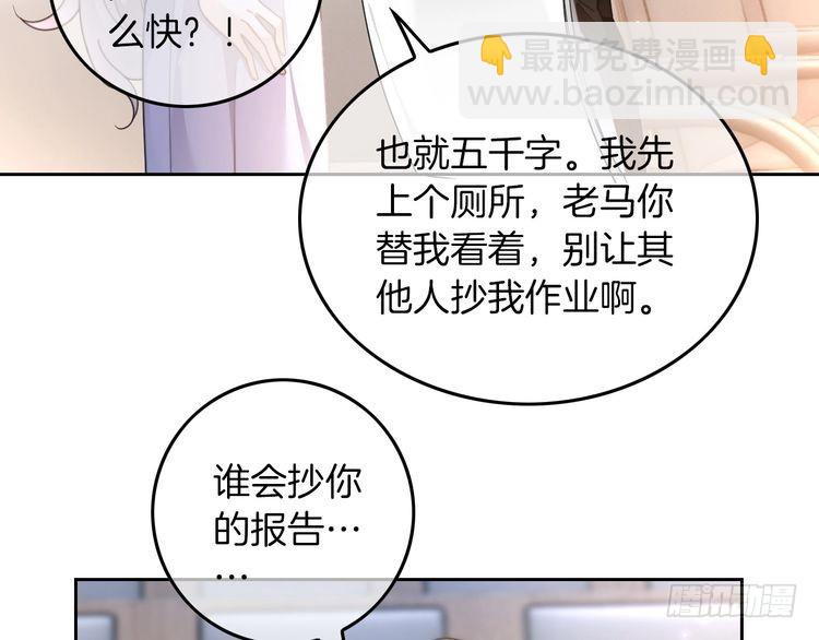 被大佬們團寵後我野翻了 - 第276話 威壓全場(1/2) - 2