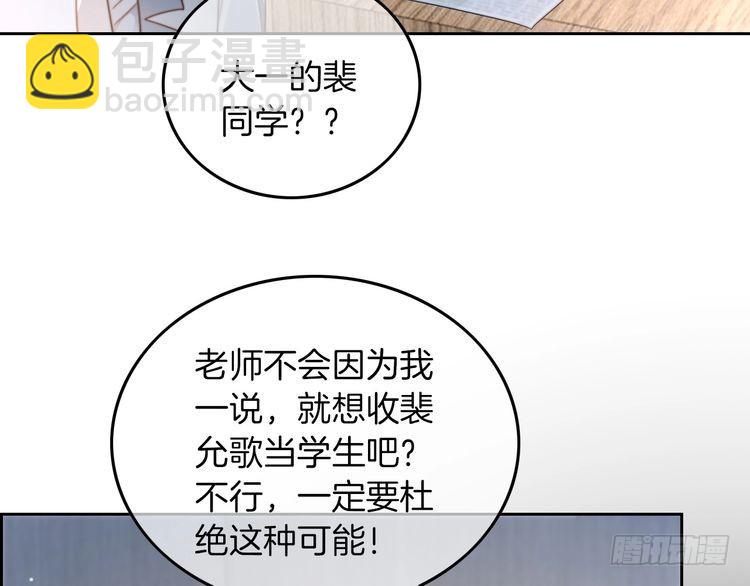 被大佬們團寵後我野翻了 - 第276話 威壓全場(1/2) - 7