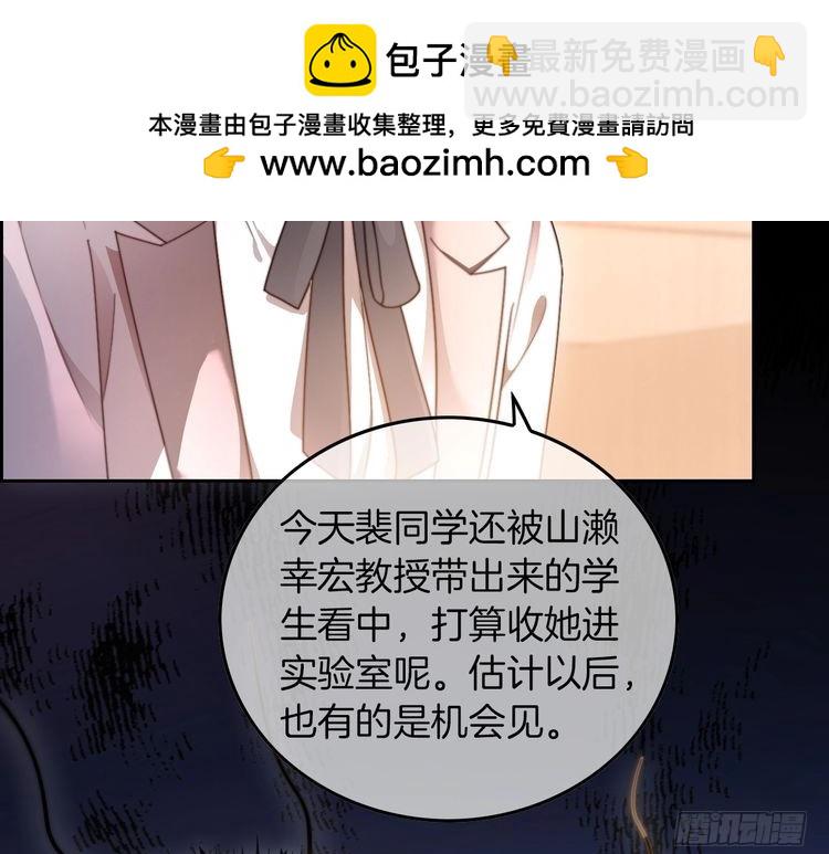 被大佬們團寵後我野翻了 - 第276話 威壓全場(1/2) - 1