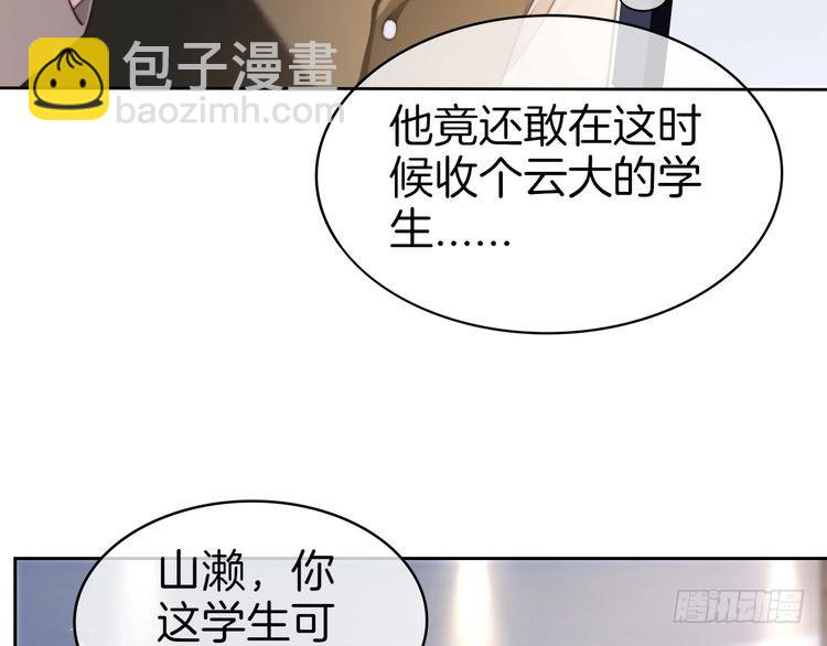 被大佬们团宠后我野翻了 - 第276话 威压全场(1/2) - 1