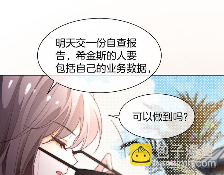 第288话 你想当我的狗？32