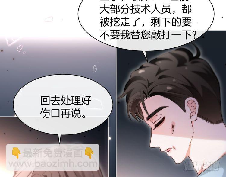 第288话 你想当我的狗？48