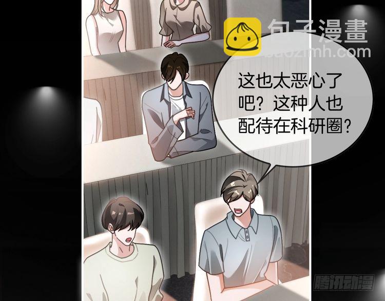 被大佬們團寵後我野翻了 - 第290話 敢動我的人？(1/2) - 2